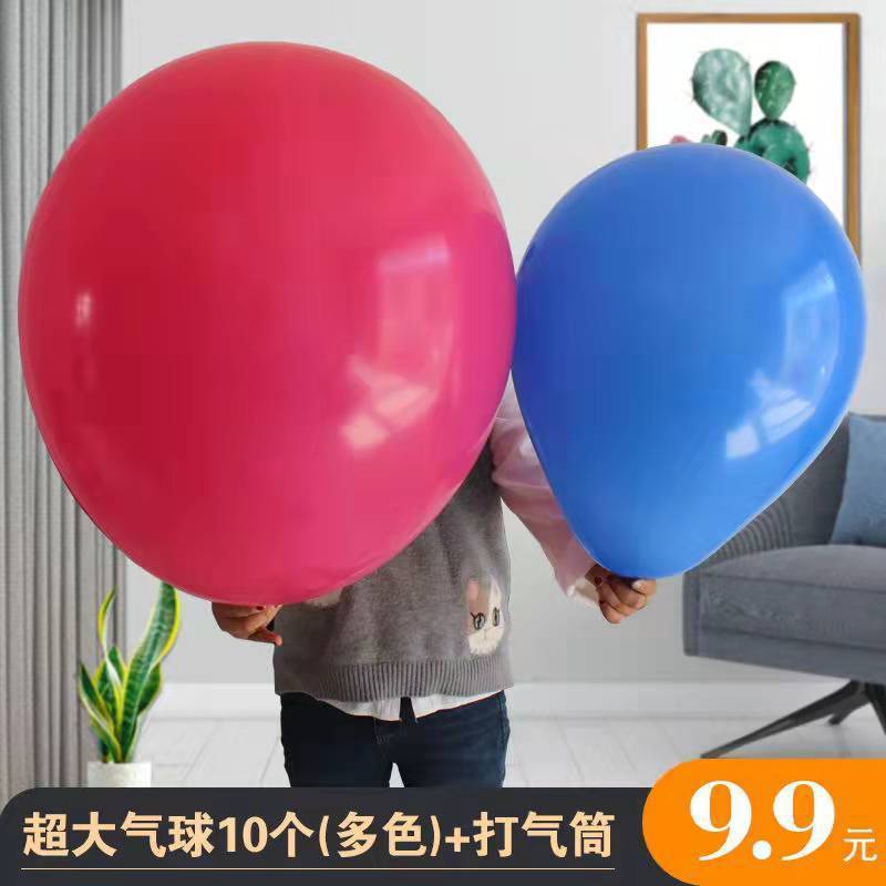 气球加厚大气球大号特大地爆球儿童防爆汽球乳胶玩具布置装饰跨境