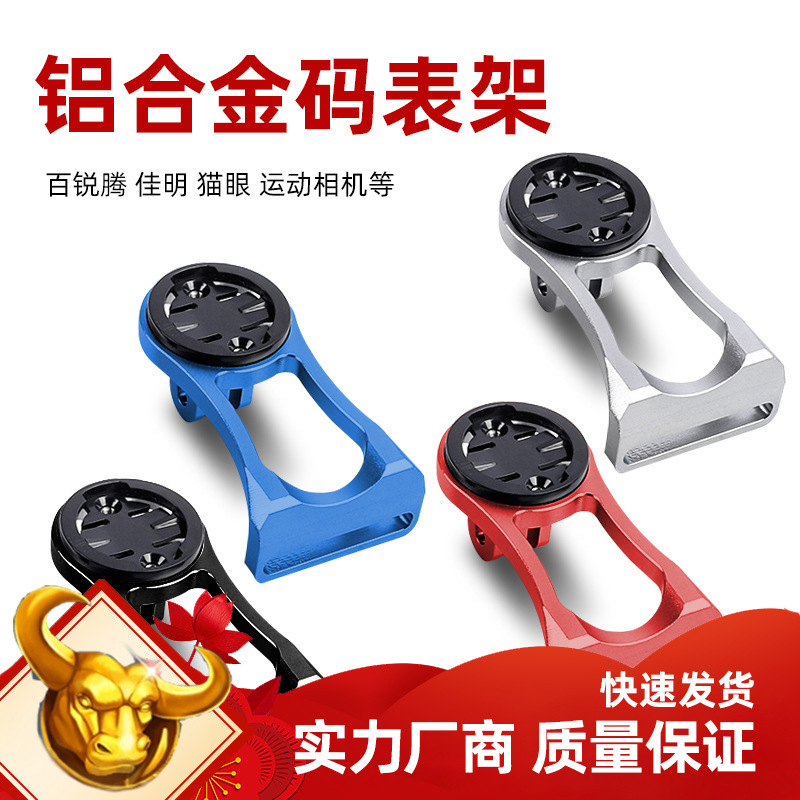 Wholesale Road Bike Computer Base Mountain Bike Stem Extension Bracket Multi-Functional Aluminum Alloy Extension Bracket