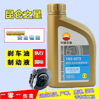China Petroleum Hzy3 Kunlun 7 Other 03 Dot3 avtomobil əyləc mayesi.