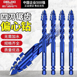 Delixi Electric Four-Blade Sawtooth Eccentric Drill Bit for Dry Drilling Concrete, Glass, Tile, Marble, and Alloy