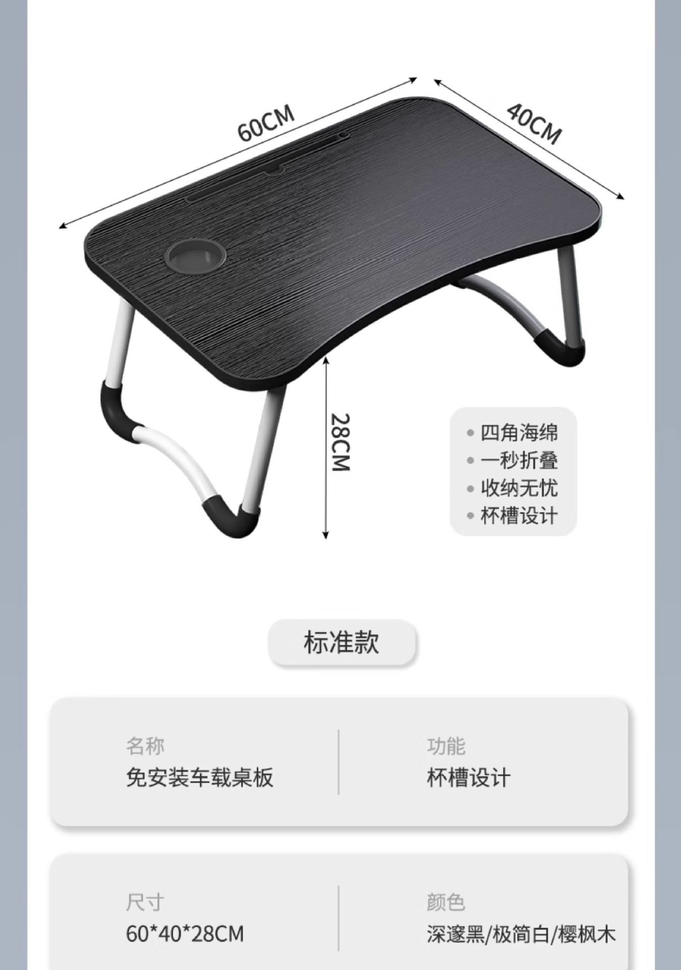 Suitable for Car Small Table, Dining Table, Car Laptop Table, Homework Writing, Multi-Functional Folding Study