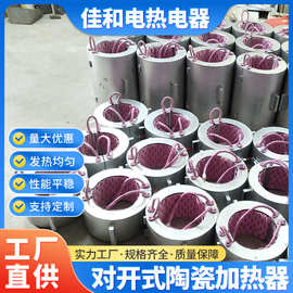 LCD-Q型管子加热器、对开式加热器，工装加热器、履带式加热器