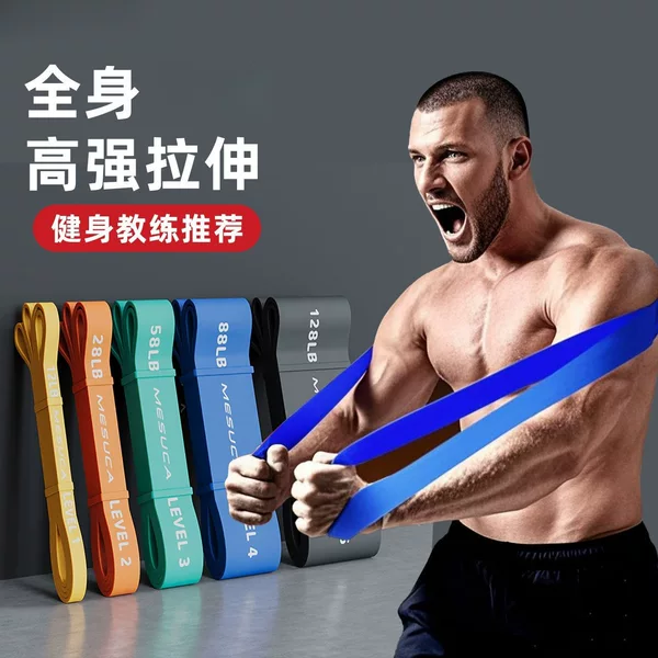 Assisted resistance bands for pull-ups, chest muscle resistance bands, elastic bands for fitness, men's athletic training bands