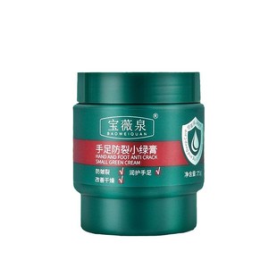Hand and Foot Anti-crack Green Cream Moisturizing Chapped Heel Rough Hand and Foot Skin Cream Hand Cream