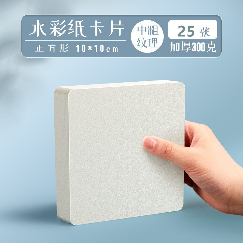 Tarjeta postal de papel de acuarela 300g engrosada pintura de arte cuadro tarjeta de papel de dibujo medio pulpa de madera gruesa tarjeta en blanco