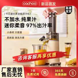 卡丘低速原汁机榨汁机汁渣分离家用果蔬西芹青汁小型自动慢磨机