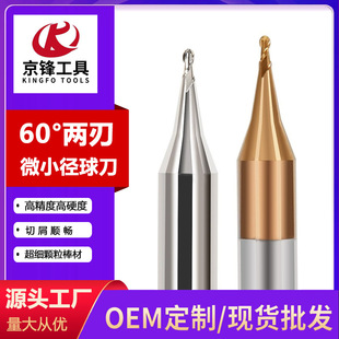 60��С���u����^㊵�R0.1-R2mm����L�i�ܿ�Ӳ�|�Ͻ�΢��㊴�