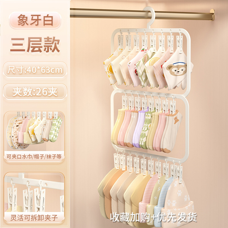 赤ちゃんのタンスに神器を収納しています。子供用帽子の唾タオルをフックします。|undefined