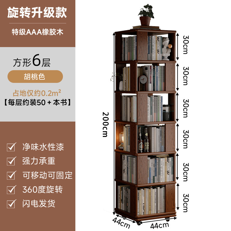 Estantería giratoria de madera maciza completa, estantería de 360 grados, una pieza contra la pared, estante de esquina de piso para sala de estar doméstica móvil