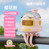 Children's handheld grabber, cart, small cute street air fan charging, new collection