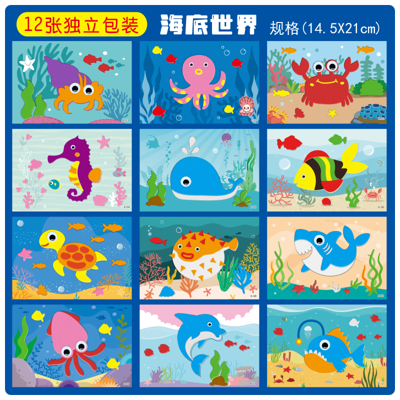 언더워터 월드(중형) 뒷면 그림 12장