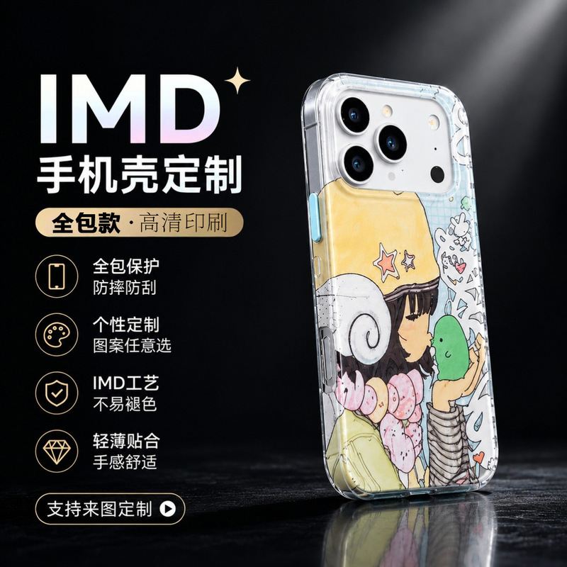 Imd Double-Layer Full-Cover Anti-Drop Phone Case Custom Factory for Iphone17Pm, Small Batch Orders Accepted with Supplied Artwork