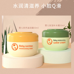 有中文標 泰國寶寶霜小象水潤嬰兒面霜兒童面霜溫和保濕