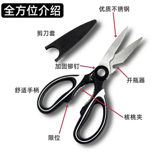 Kitchen Shears Thick Powerful Chicken Bone Shears Household Stainless Steel Big Scissors Multifunctional Food Shears Panda Shears