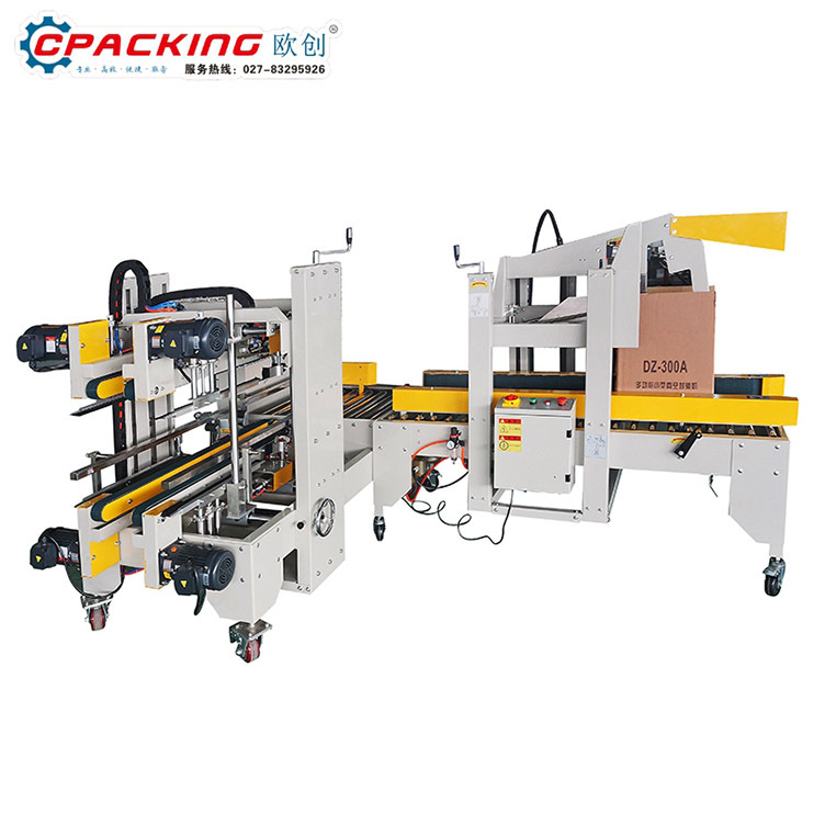 全自动邮政1-12号小纸箱封箱机 快递打包封口机商用贴单机胶带机
