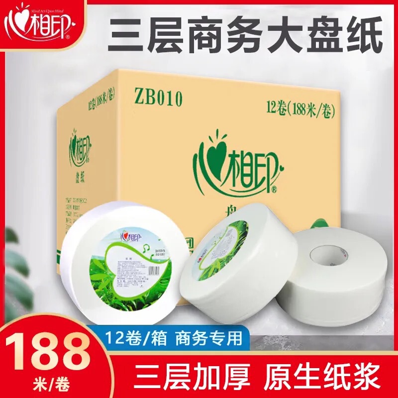 Heart-To-Heart Large Roll Paper 188.3m Layers Business Commercial Large Paper Toilet Paper Toilet Household Affordable Zb010