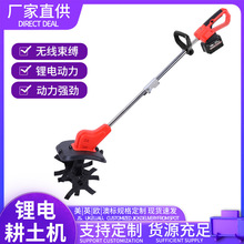 家用手持小型锂电微耕机电动割草机除草旋耕机松土机工具翻土神器