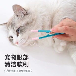 Cat eye cleaning brush eye excrement brush partial comb hair open knot brush eye cleaner to tear stains ear cleaning brush