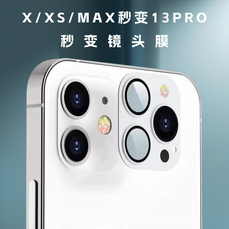 Applicable x xs xs second change lens film protective film IPHONE x second change 12PRO lens film xs second change 1 Applicable x xs xs second change lens film protective film IPHONE x second change 12PRO lens film xs second change 1