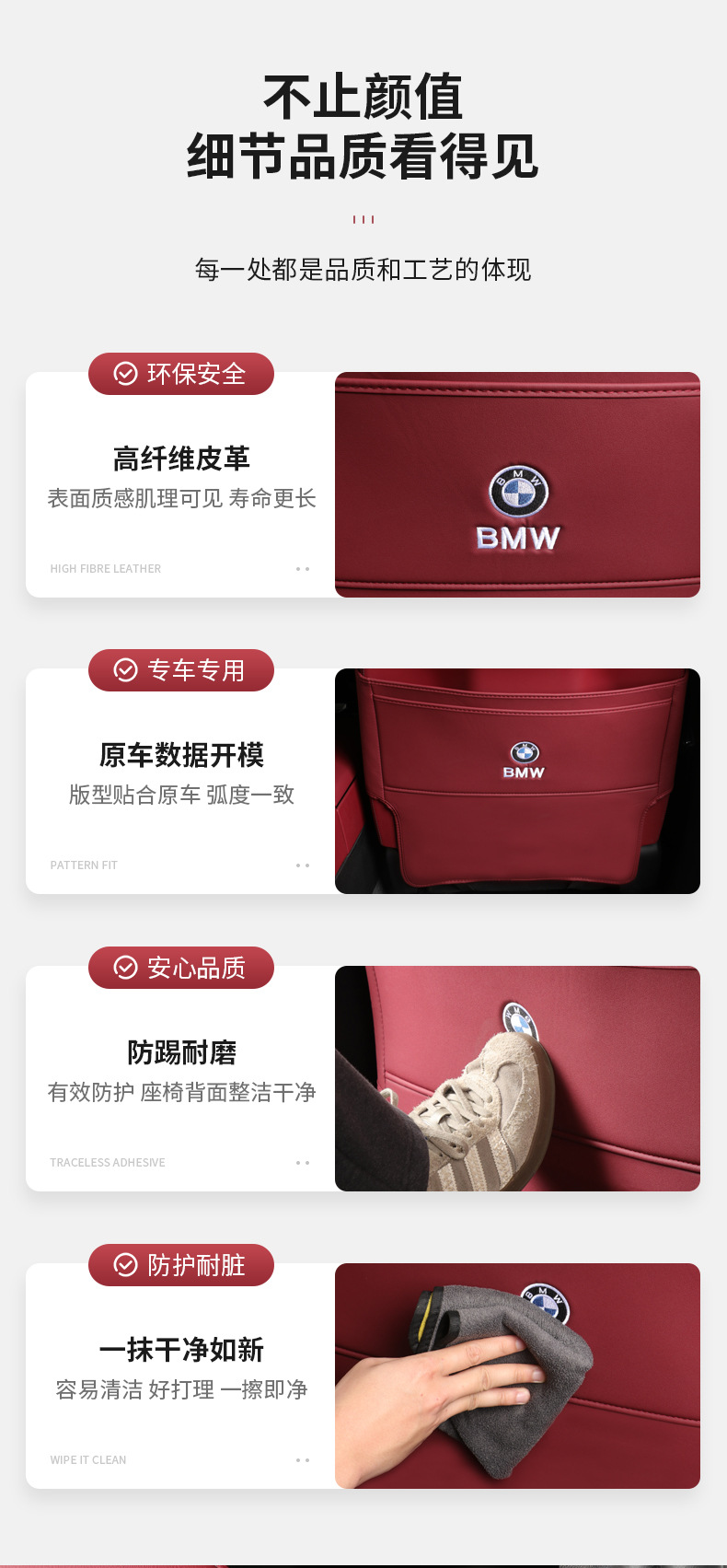 BMW seat anti-kick pad for 5 Series, 3 Series, 7 Series, i3, X1, X3, X5, X7 rear seat protection decorative car interior accessories universal