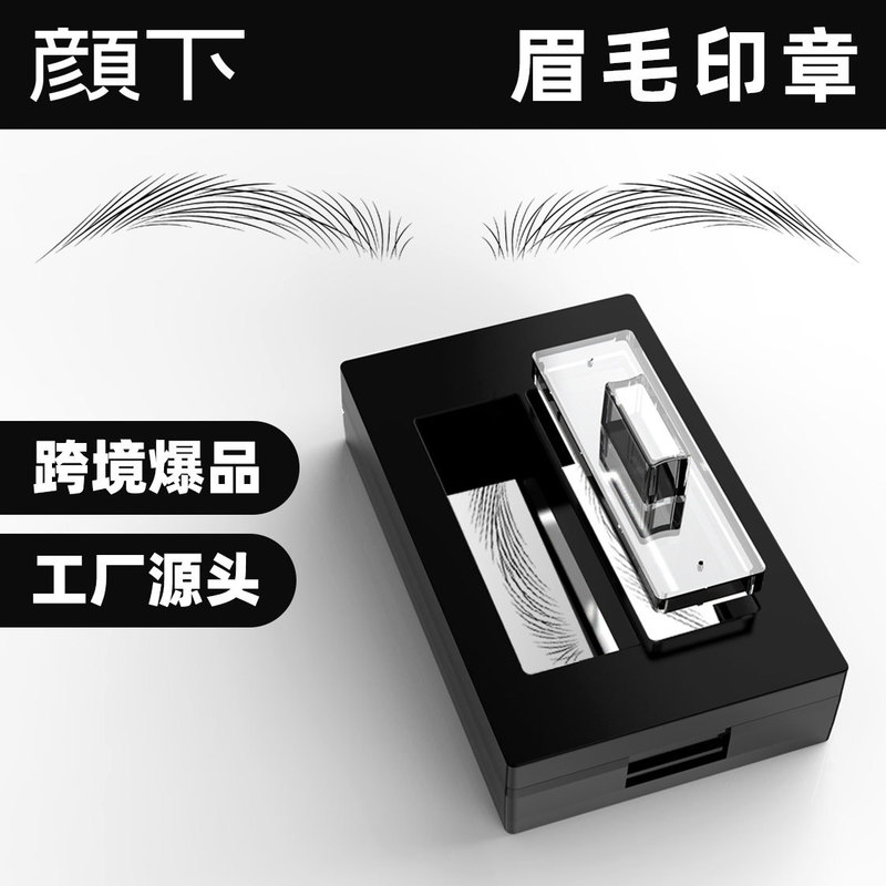 Eyebrow and Lower Lash Stamp, Realistic and Natural, Waterproof, Sweat-Proof, Non-Smudging, Easy-To-Use Eyebrow Stamp for Lazy People Eyebrow and Lower Lash Stamp, Realistic and Natural, Waterproof, Sweat-Proof, Non-Smudging, Easy-To-Use Eyebrow Stamp for Lazy People