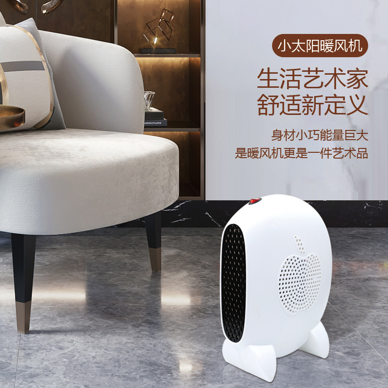 桌面取暖小太阳暖风机立式迷你热风取暖器小型速热电暖器