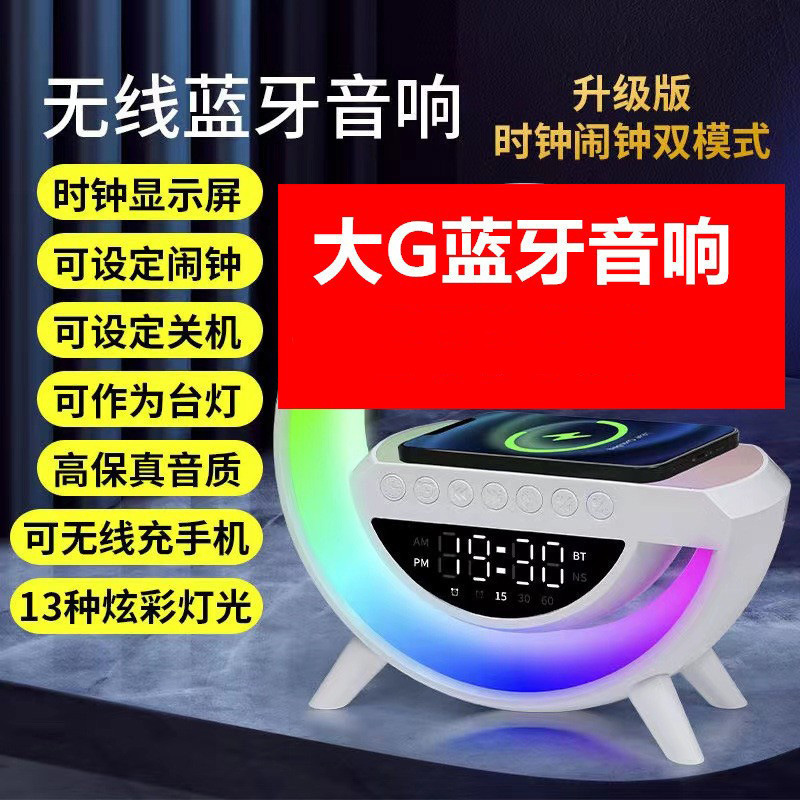 2023年大型G型Bluetoothスピーカー、ワイヤレス充電、時計付き、雰囲気照明、重低音、デジタルディスプレイ、大型G型ステレオ|undefined