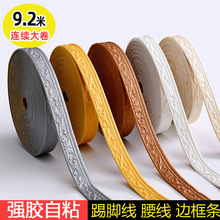 3d立体腰线踢脚线自粘墙纸顶角线装饰边框条壁纸防水地脚线墙贴纸