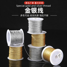 金银线股线手工DIY材料编织手绳手链 中国结流苏吊坠线圈小卷批发