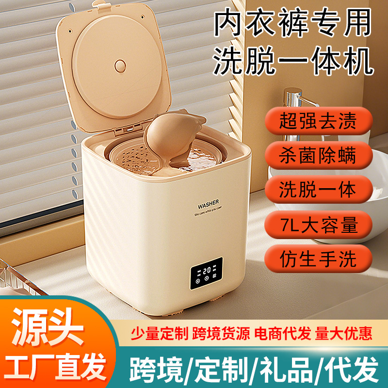 속옷과 양말을 세탁하고 탈거할 수 있는 전자동 미니세탁기, 자동급수 기숙사 소형세탁기
