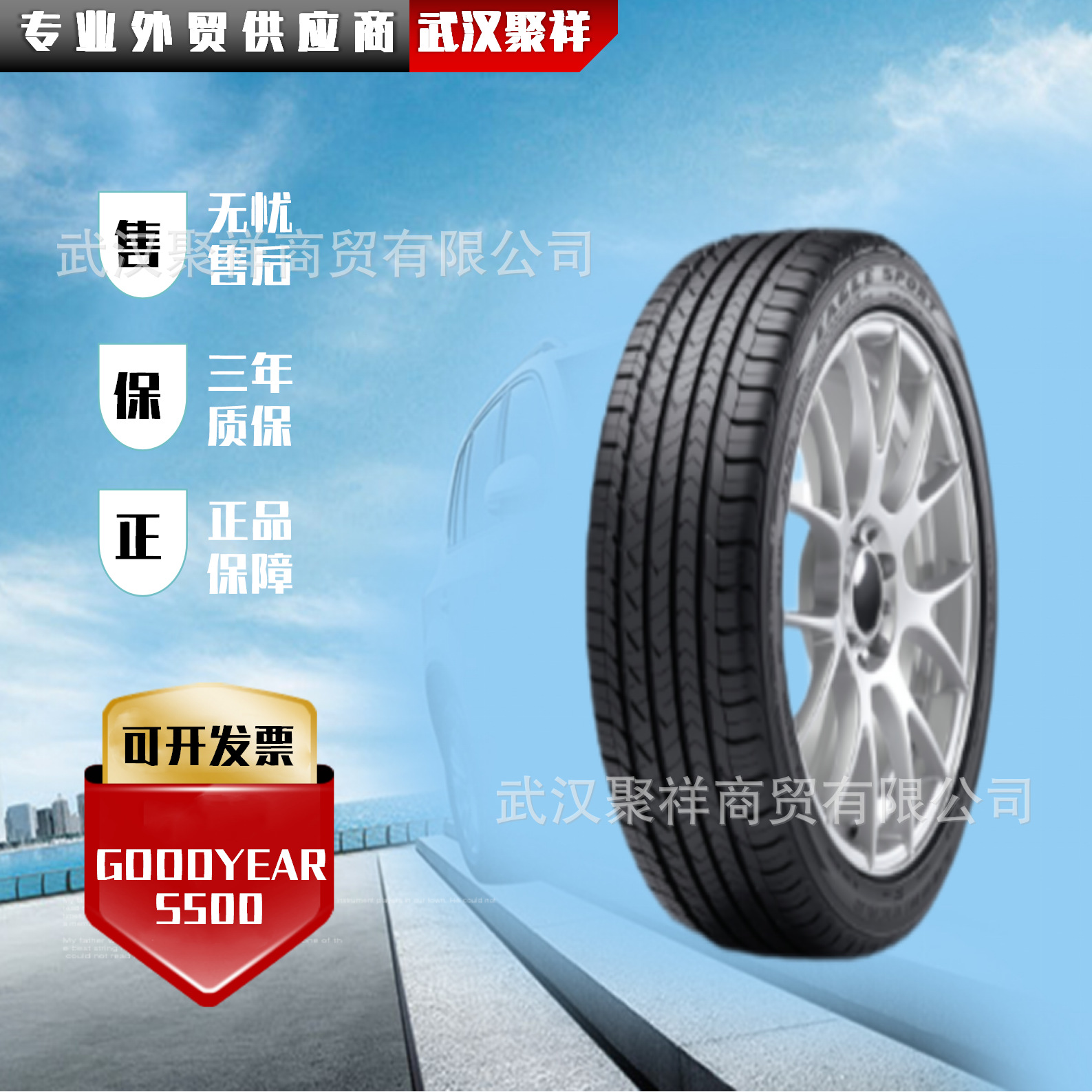 品牌热卖 固特异轮胎 315/70R22.5-S206 FUELMAX II 全国联保轮胎