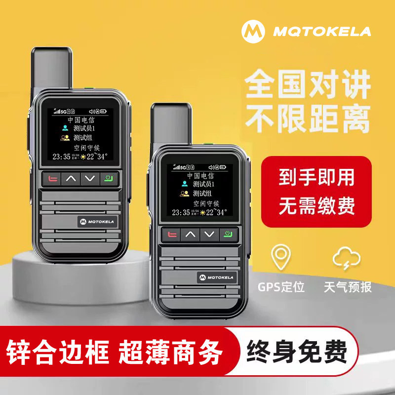 Motorola tipli 5G interkom, 10 km məsafə, kart yuvası