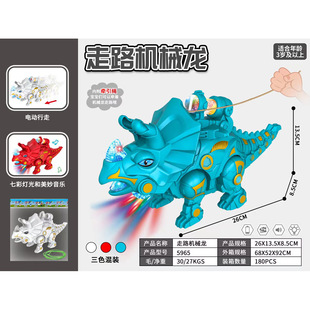 Children's Simulation Electric Walking Light Music Mechanical Dragon Triceratops Tyrannosaurus Rex Baby Toy Gives Rope