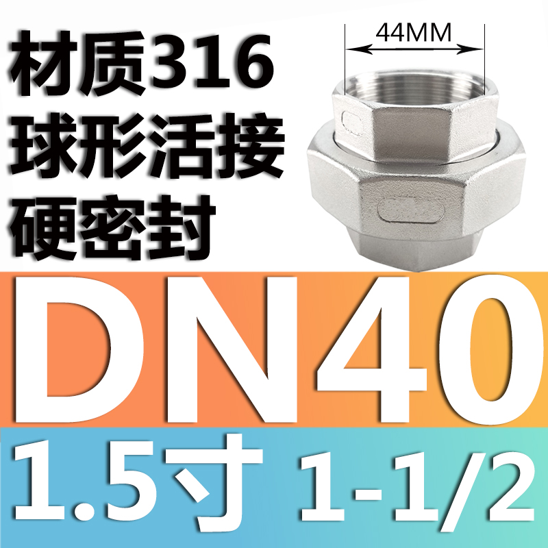 201 / 304 acero inoxidable articulador / tornillo de acero fundido articulador / aceite articulador / acoplamiento de tubería de agua / DN15 20