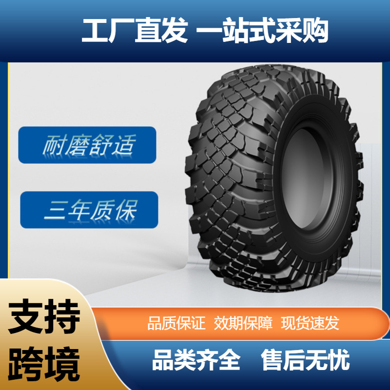 前进品牌1500X600-635 E-2G人字花纹轮胎适用于沙漠越野军车轮胎