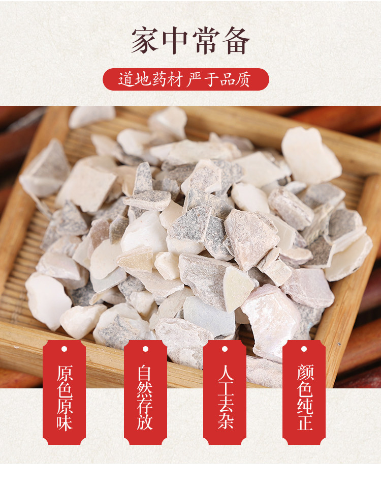 Premium Natural Mother of Pearl Zhen Zhu Mu 500g Dried Shell Pieces for Traditional Herbal Decoctions key features