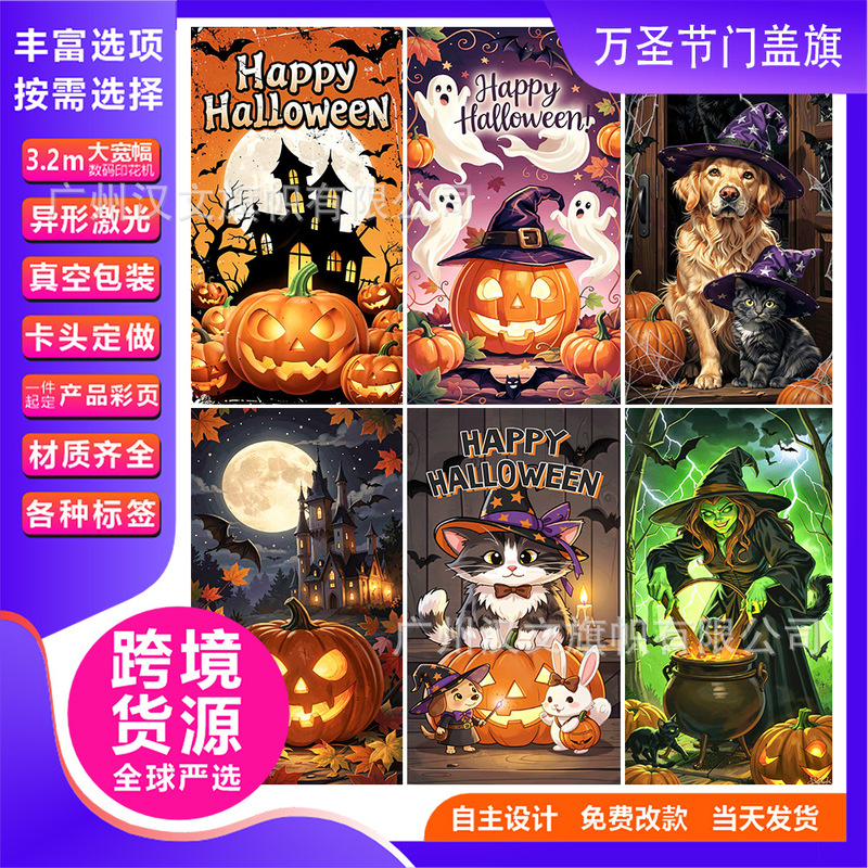 Halloween Door Cover Cartoon Door Curtain Temu Amazon Best-Selling Party Atmosphere Decoration Halloween Door Curtain