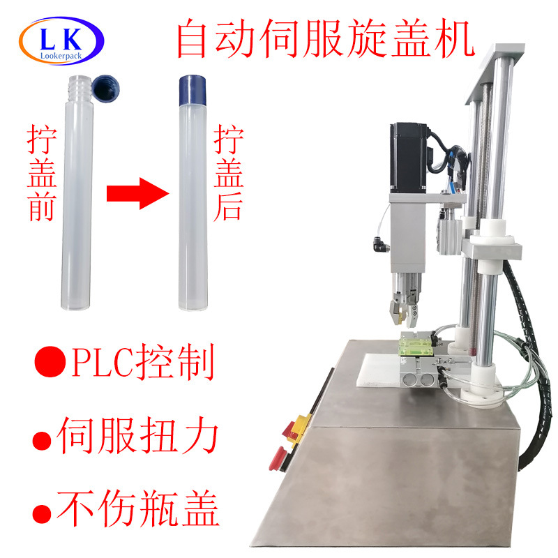 厂家批发直供半自动旋盖机泵头盖拧盖机玻璃瓶塑料瓶鸭嘴盖锁盖机