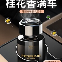 栀子花车载香薰汽车香水车用持久留香车内除异味2024新款高级摆件