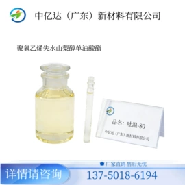 分散剂;润湿、渗透剂;渗透剂