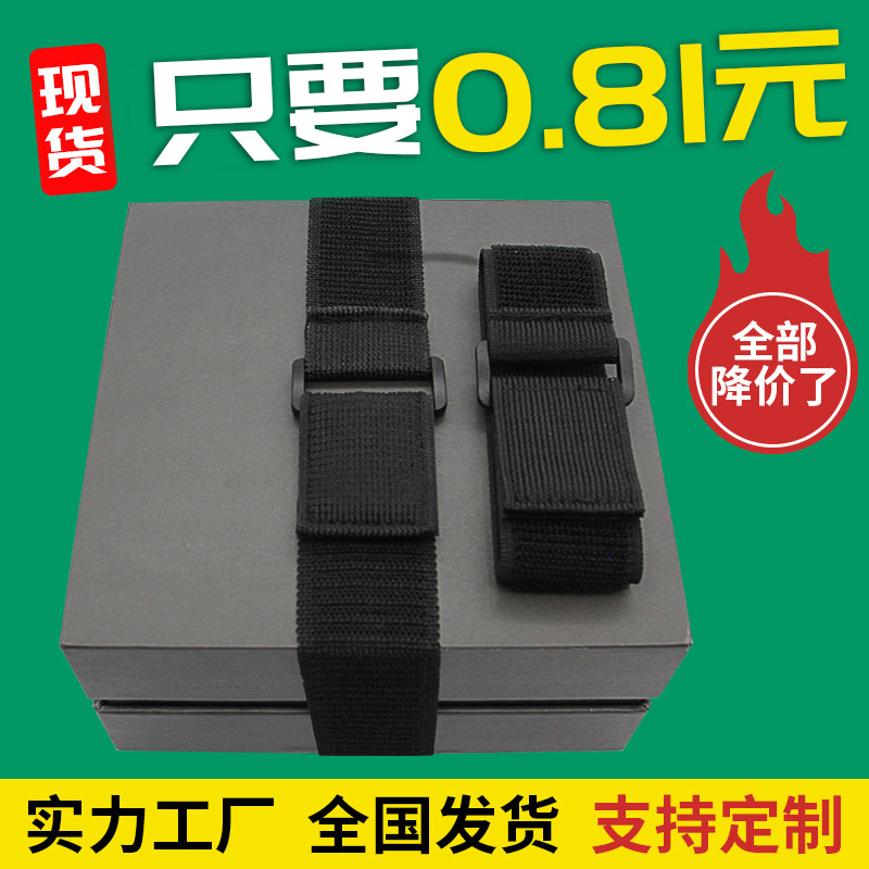 弹力魔术贴捆绑带高弹力松紧扎带 带扣不抓毛松紧弹力绳绑带