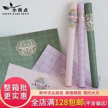 520母亲节鲜花包装纸新中式云肩纸刺绣花束包装纸高级感包花纸
