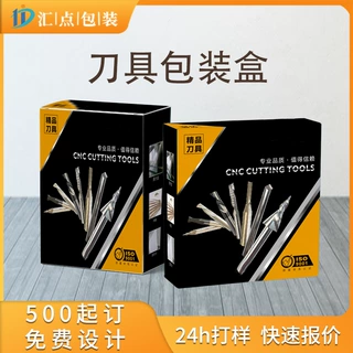 刀具包装盒定制高档厨师刀礼盒跨境纸盒电器飞机盒彩色印刷瓦楞盒