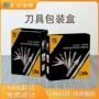 定制跨境高档彩色包装盒