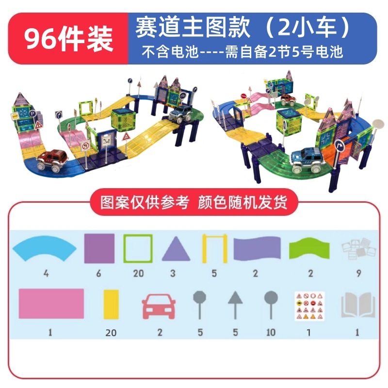 彩窗磁力片积木散片补充装儿童吸铁石玩具磁性磁铁益智拼装男女孩|undefined
