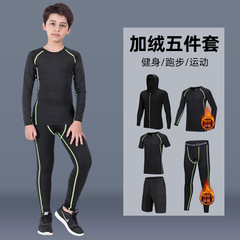 Children's sports leggings set for boys, autumn and winter basketball and soccer training wear, quick-drying base layer, warm fitness clothing, children's clothing