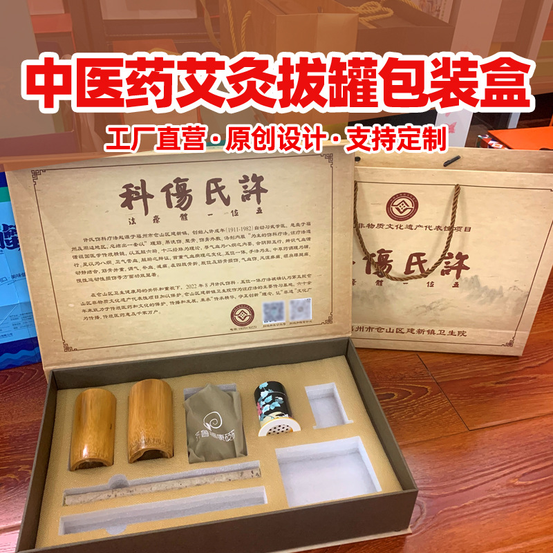 艾灸养生套盒护理按摩精油拔罐套装中医中药包装盒礼盒设计印刷
