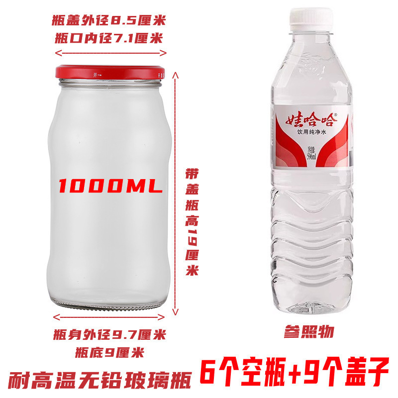 食品级耐高温罐头瓶子收纳密封罐蜂蜜瓶西红柿酱瓶可蒸可煮黄桃瓶|undefined