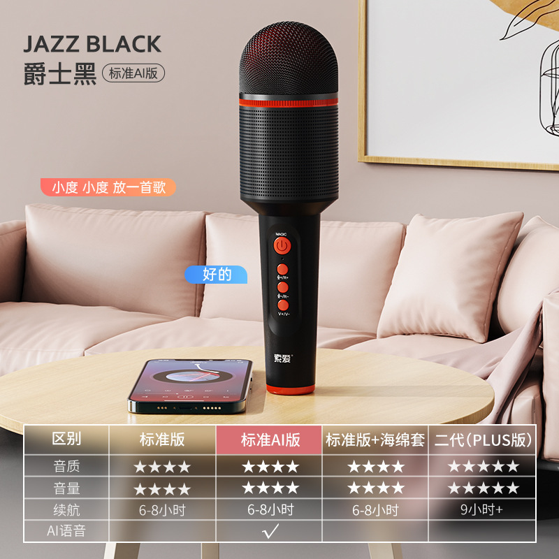 索愛マイク音響一体マイク無線bluetooth k歌テレビ子供歌全民携帯電話家庭ktv|undefined