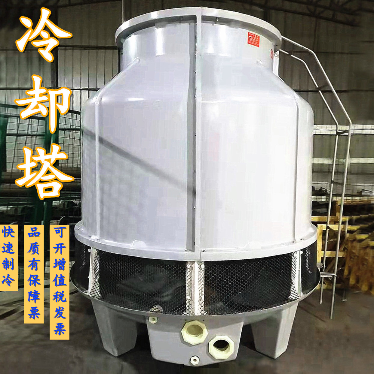 圆形逆流式冷却塔50t